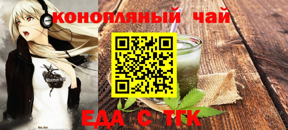 Печенье с ТГК конопля Людиново