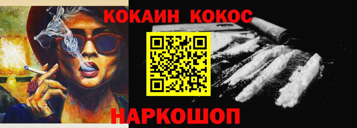 Cocaine Fish Scale Людиново