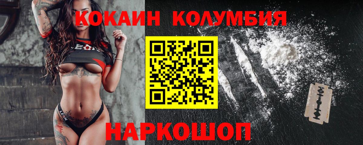 Cocaine FishScale  Вход с VPN  Людиново  Кокаин  COCAIN Боливия 