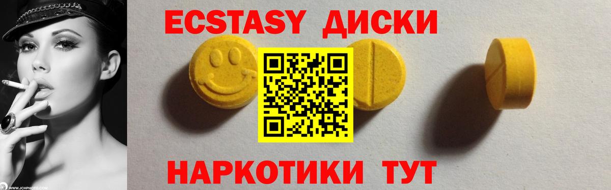 сколько стоит  ЭКСТАЗИ XTC  Вход с VPN  Людиново  Экстази Дубай 