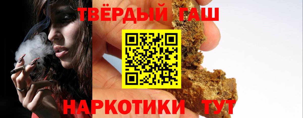 закладка  Гашиш hashish  ГАШИШ 40% ТГК  Вход с VPN  Людиново 
