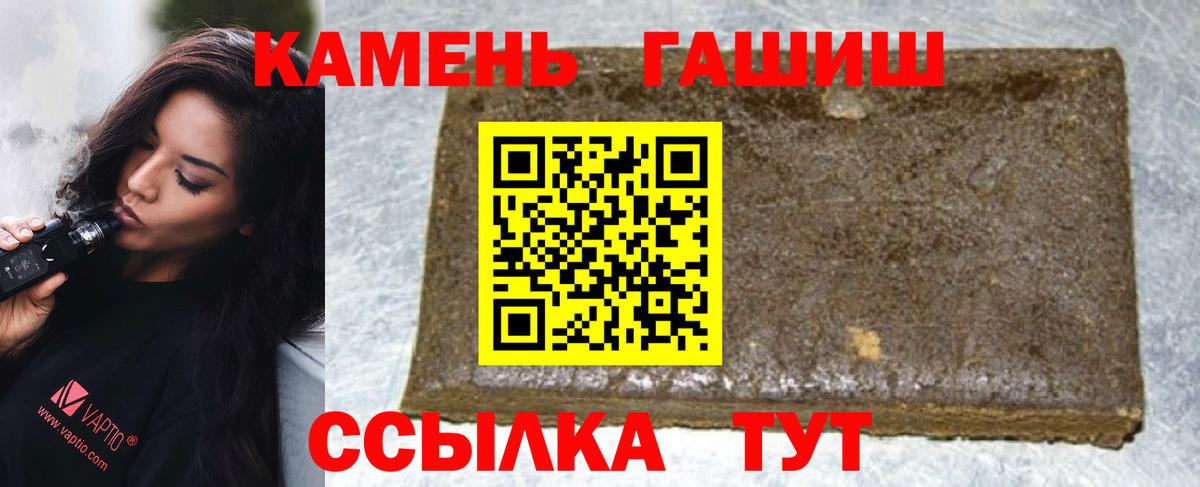 ГАШИШ Cannabis Людиново