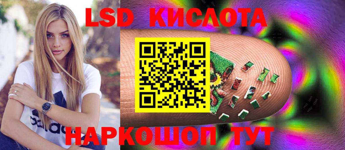 LSD-25 экстази ecstasy  Вход с VPN  Людиново 