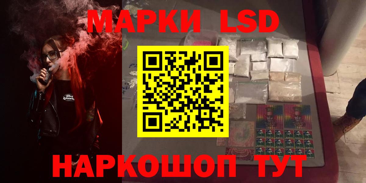 LSD-25 экстази ecstasy Людиново
