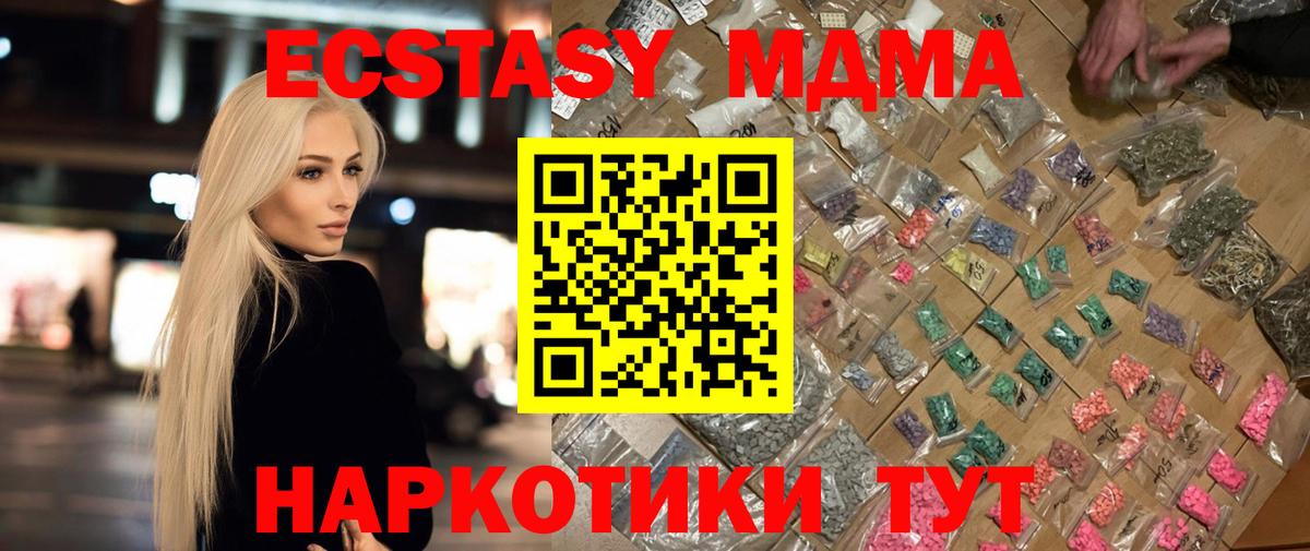МДМА VHQ  MDMA VHQ  MDMA  Вход с VPN  Людиново 