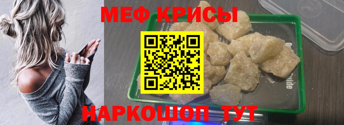 Меф кристаллы Людиново