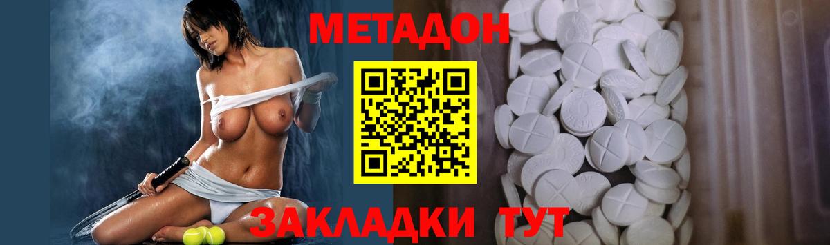 Метадон methadone  Вход с VPN  Людиново  МЕТАДОН мёд 