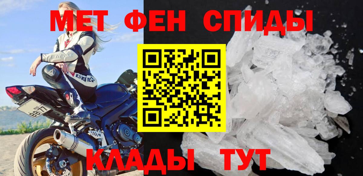 Метамфетамин кристалл Людиново