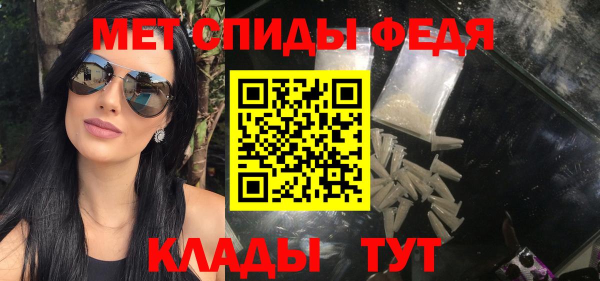 Людиново  Первитин Methamphetamine  Вход с VPN 