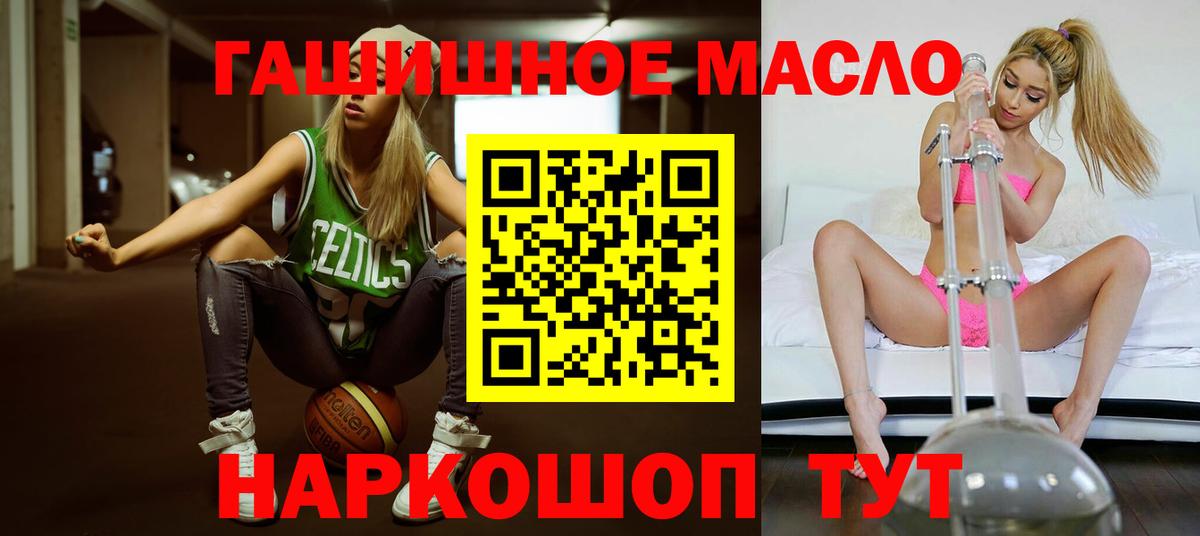 Людиново  ТГК вейп  Дистиллят ТГК концентрат  купить   Вход с VPN 