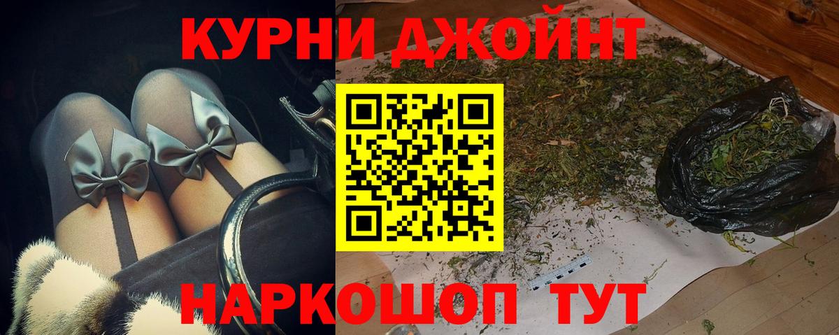 Конопля гибрид  Бошки Шишки ГИДРОПОН  Вход с VPN  Людиново 